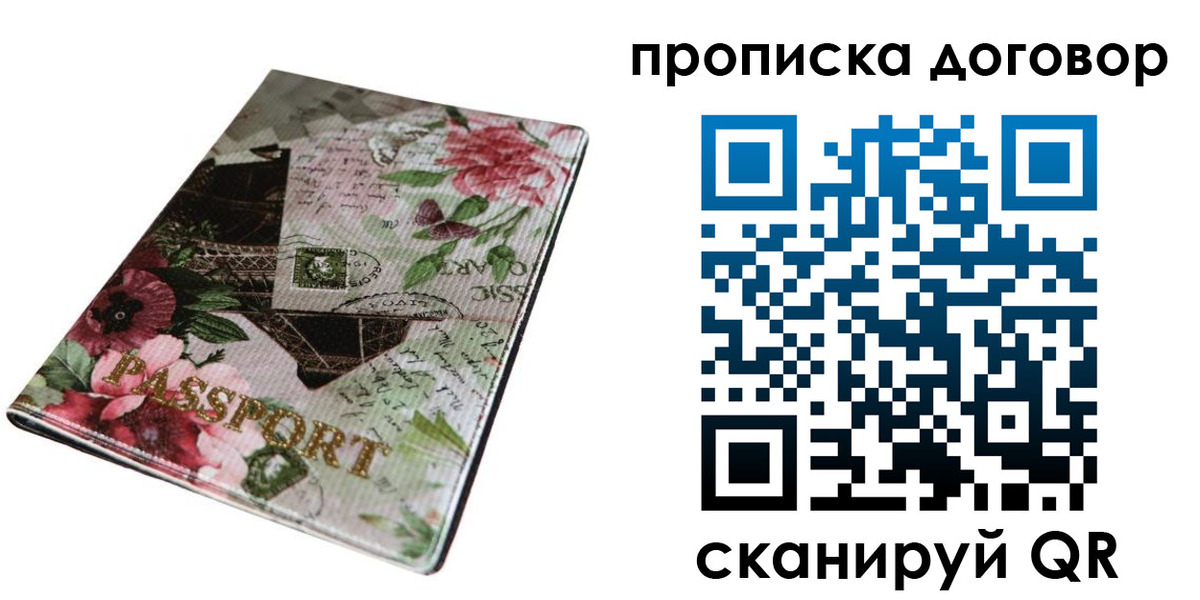 регистрация для дет. сада в Звенигороде